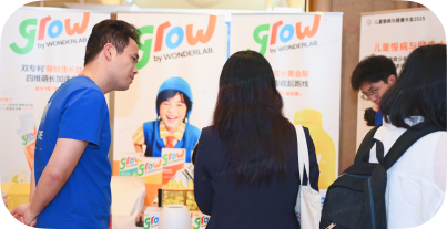 grow by WONDERLAB 亮相儿童慢病与健康大会